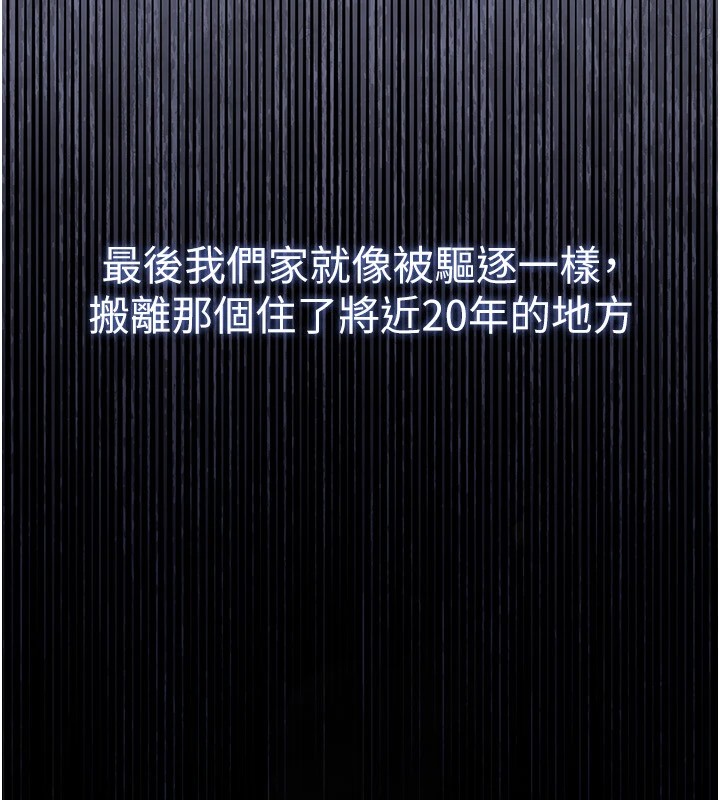 衣錦還鄉 - 第1話-返鄉的遊子218.jpg