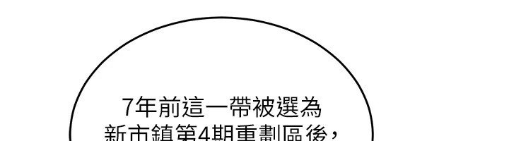 衣錦還鄉 - 第1話-返鄉的遊子232.jpg