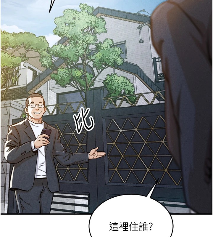 衣錦還鄉 - 第1話-返鄉的遊子236.jpg