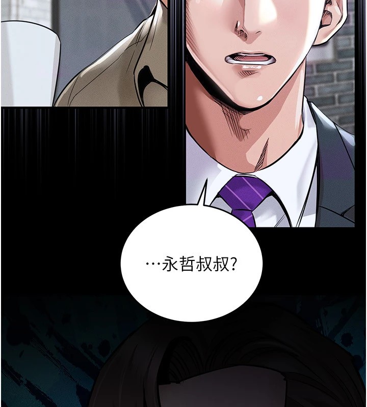 衣錦還鄉 - 第1話-返鄉的遊子245.jpg