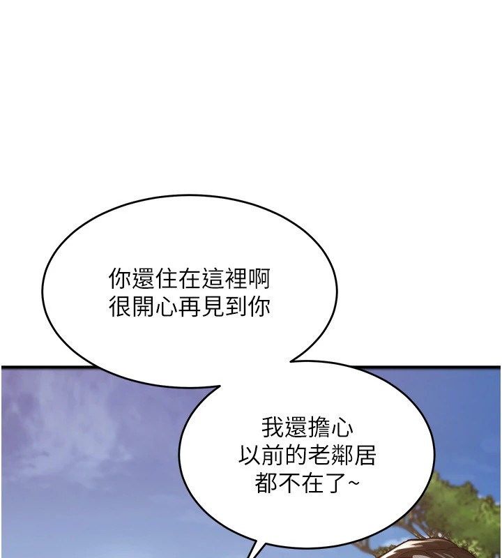 衣錦還鄉 - 第1話-返鄉的遊子251.jpg
