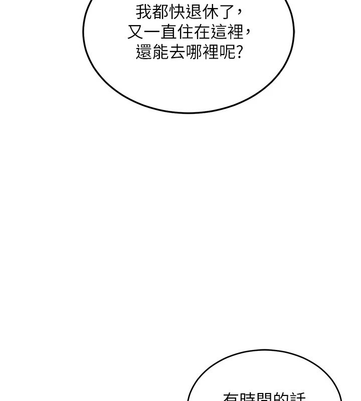 衣錦還鄉 - 第1話-返鄉的遊子253.jpg
