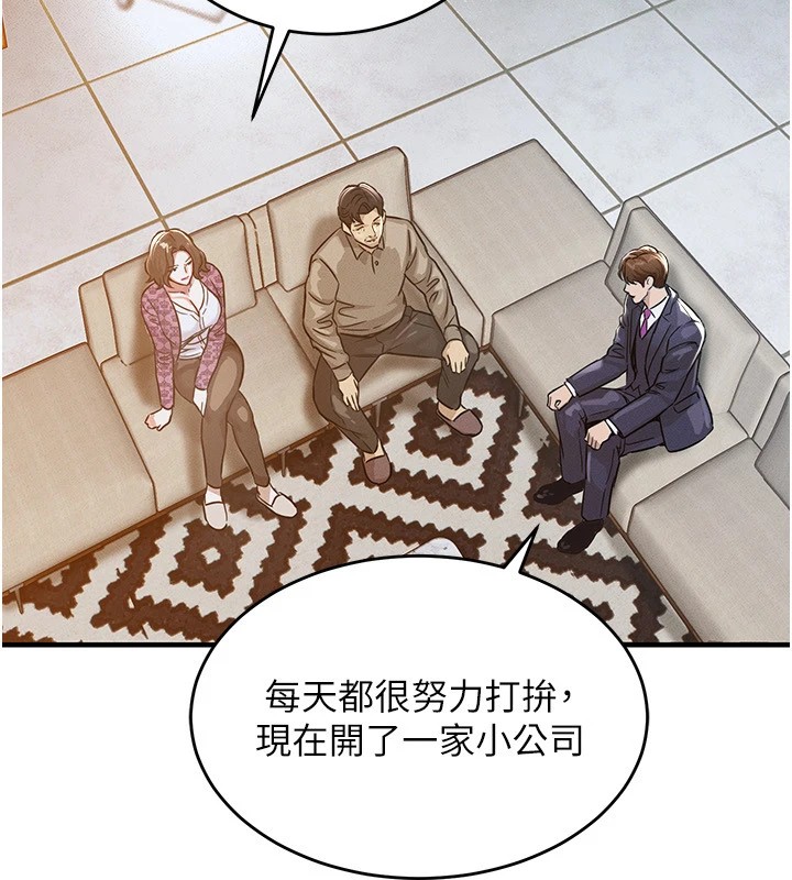 衣錦還鄉 - 第1話-返鄉的遊子257.jpg
