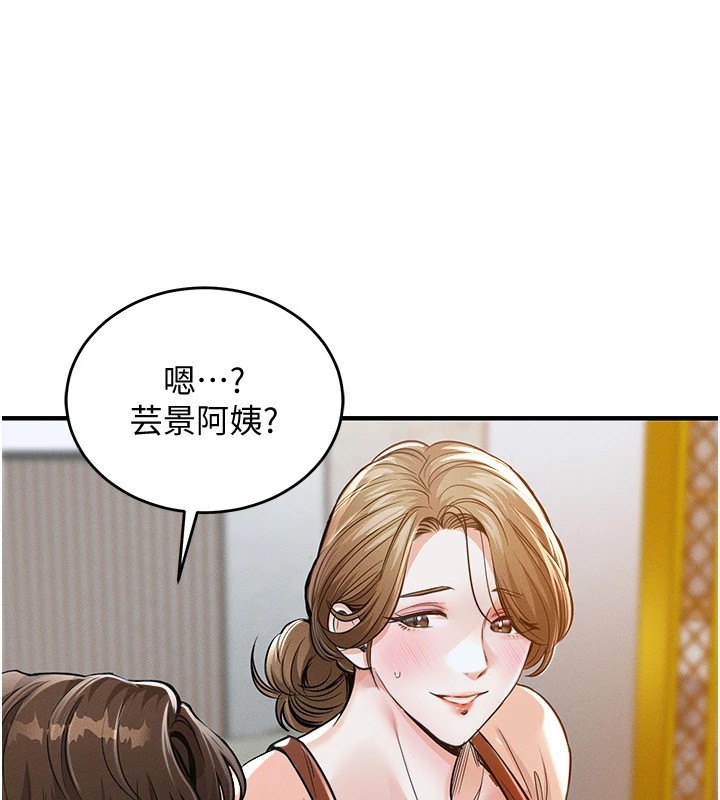 衣錦還鄉 - 第1話-返鄉的遊子264.jpg
