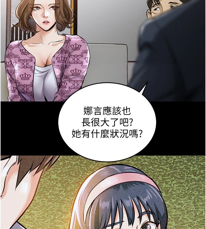 衣錦還鄉 - 第1話-返鄉的遊子278.jpg