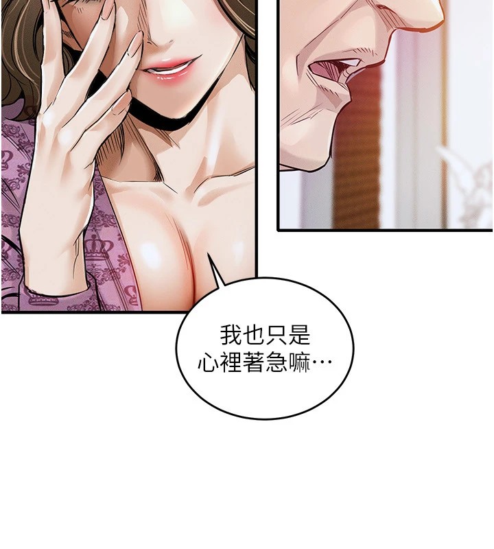 衣錦還鄉 - 第1話-返鄉的遊子283.jpg