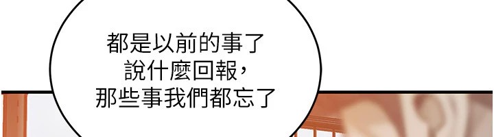 衣錦還鄉 - 第1話-返鄉的遊子287.jpg