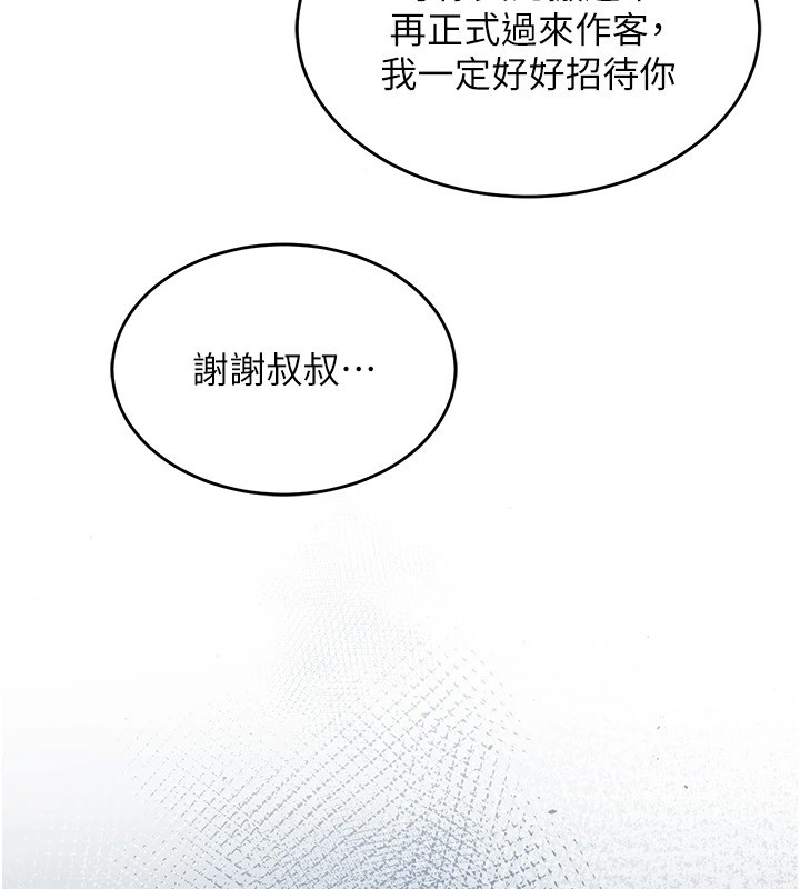 衣錦還鄉 - 第1話-返鄉的遊子289.jpg