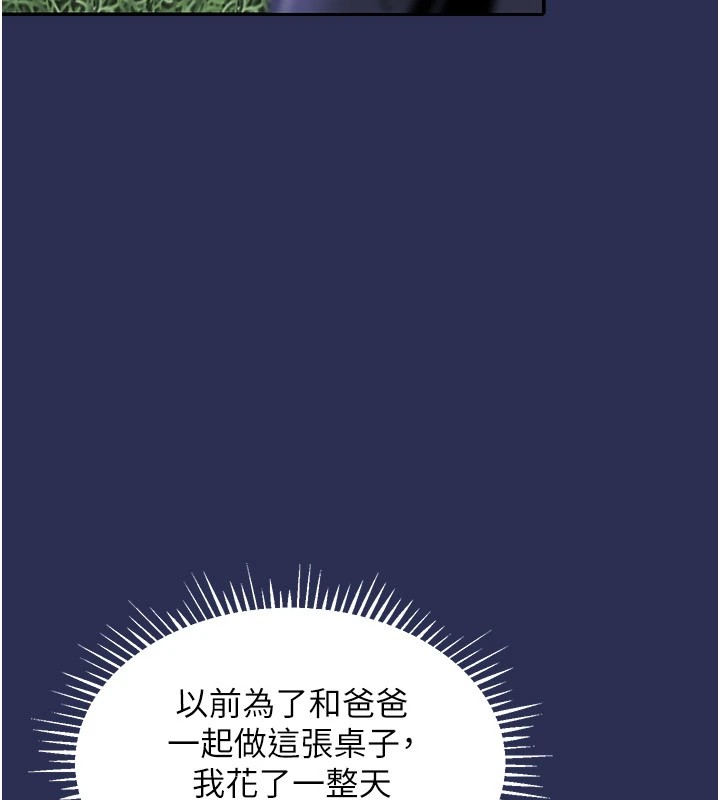 衣錦還鄉 - 第1話-返鄉的遊子295.jpg