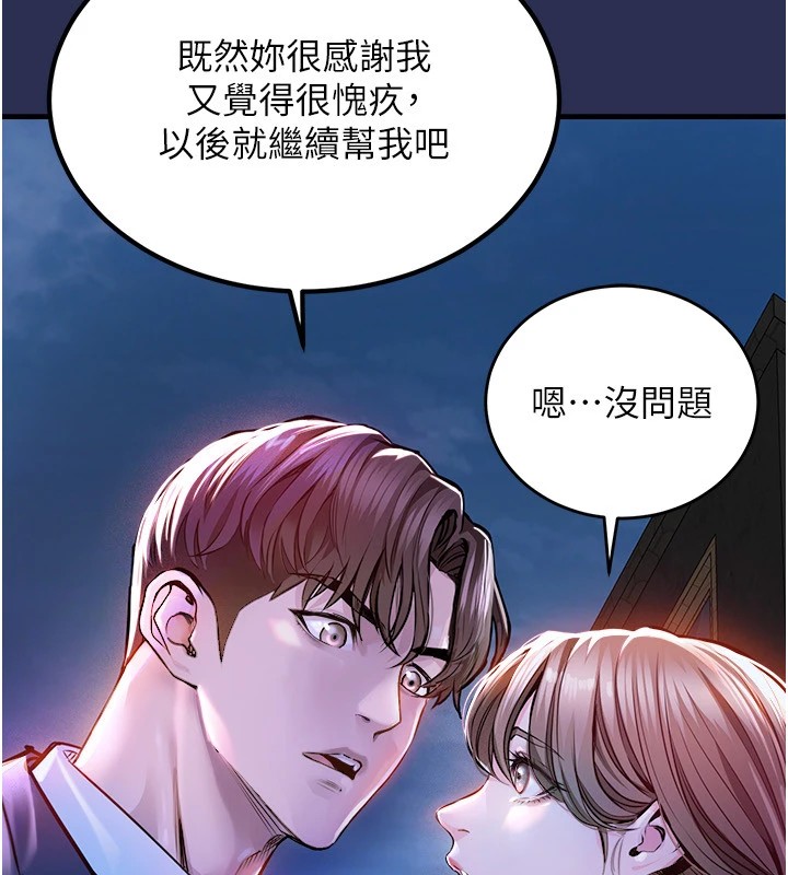 衣錦還鄉 - 第1話-返鄉的遊子317.jpg