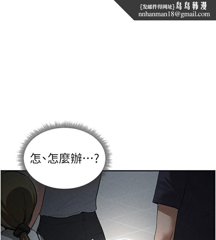 私密视角第43話-真的可以做嗎?