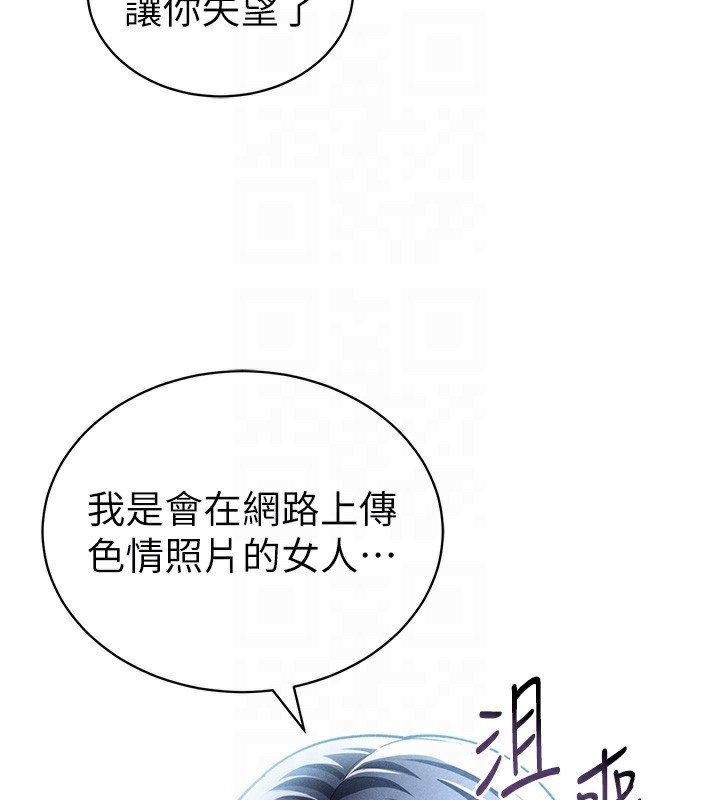 私密视角第43話-真的可以做嗎?