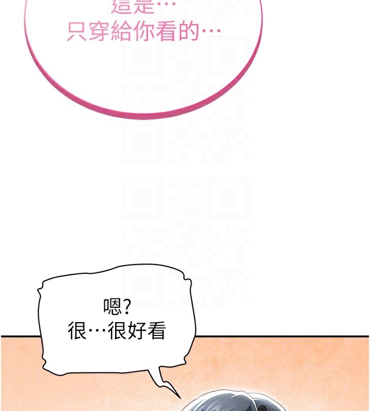 私密视角第43話-真的可以做嗎?