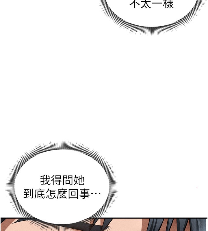 私密视角第43話-真的可以做嗎?