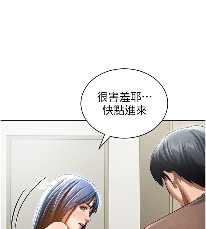 私密视角第43話-真的可以做嗎?