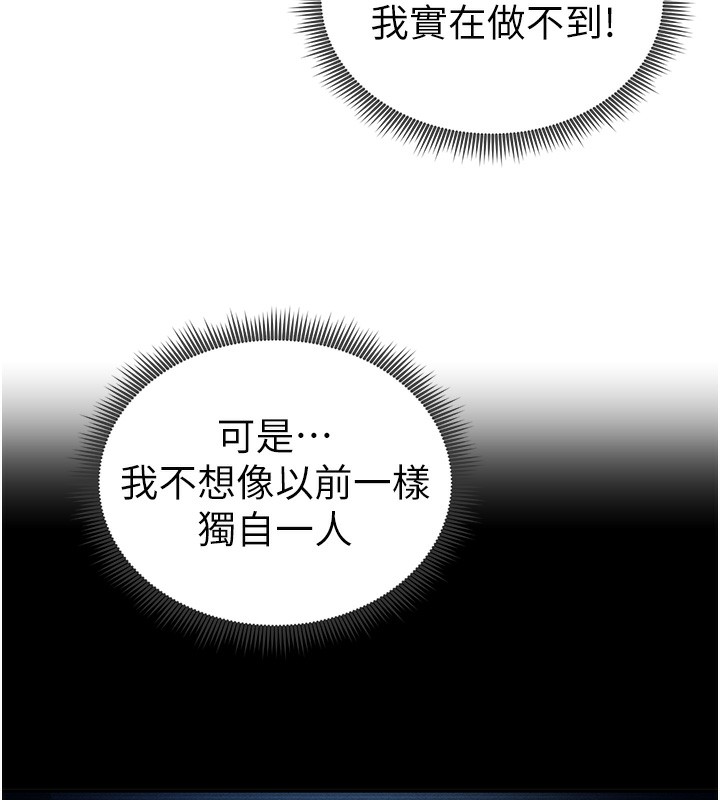 私密视角第43話-真的可以做嗎?