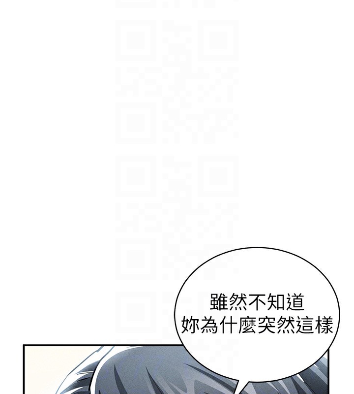 私密视角第43話-真的可以做嗎?
