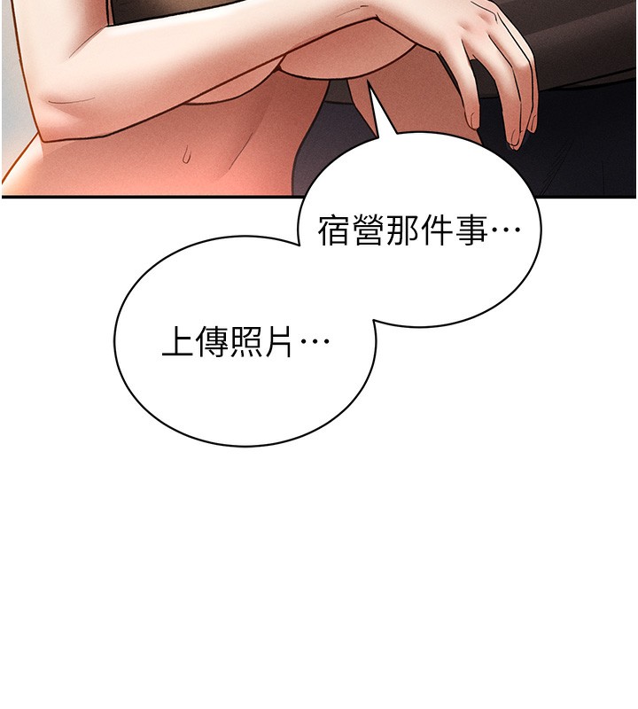 私密视角第43話-真的可以做嗎?