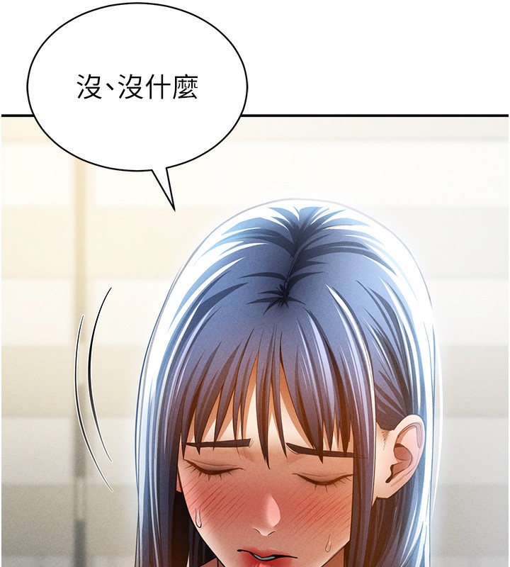 私密视角第43話-真的可以做嗎?