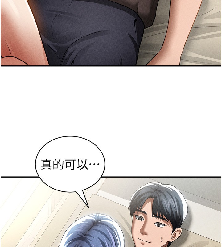 私密视角第43話-真的可以做嗎?