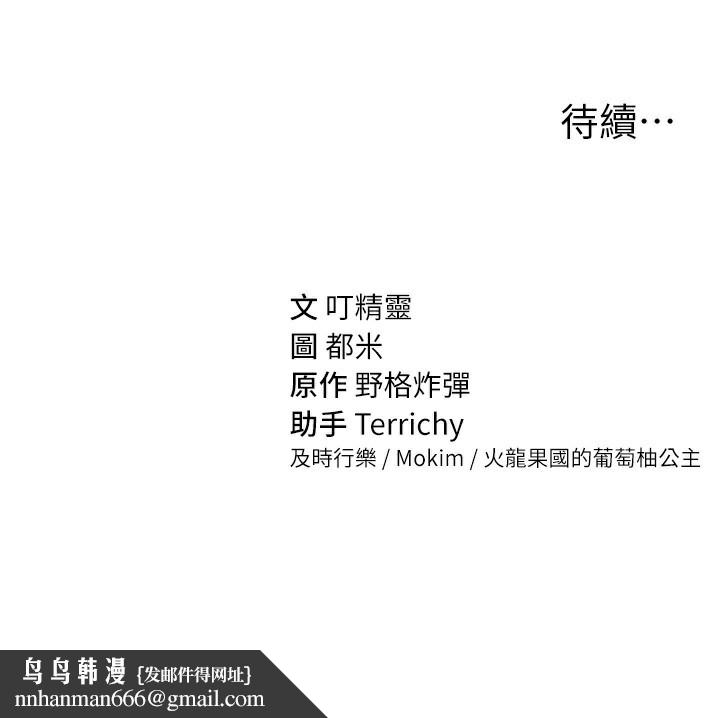 私密视角第43話-真的可以做嗎?