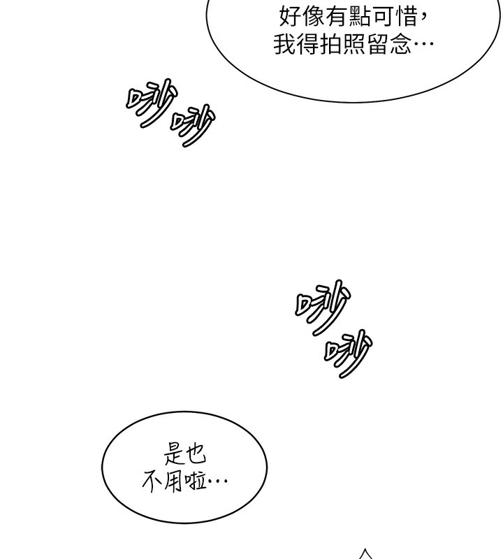 老师的亲密指导第60話-魅惑透視裝的誘惑
