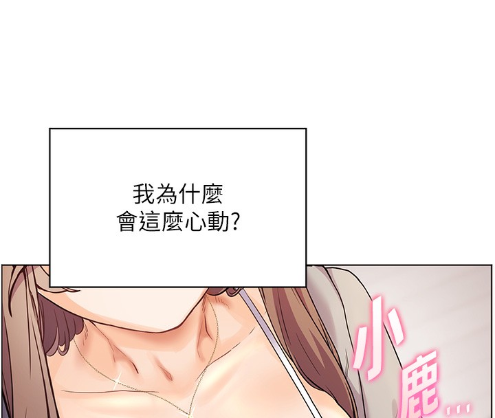 老师的亲密指导第60話-魅惑透視裝的誘惑