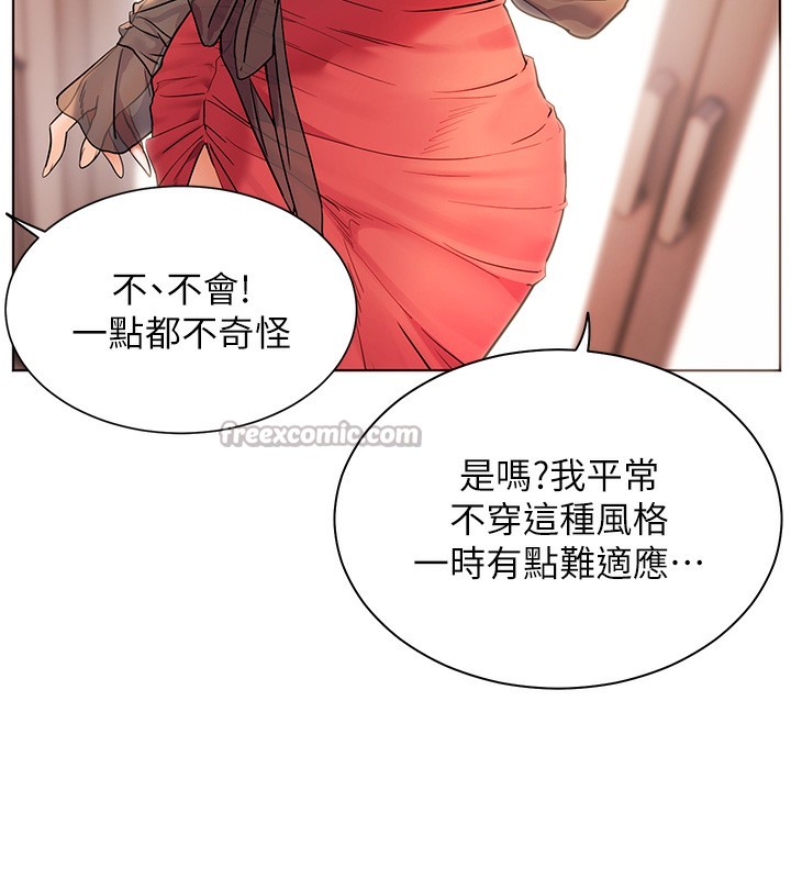 老师的亲密指导第60話-魅惑透視裝的誘惑