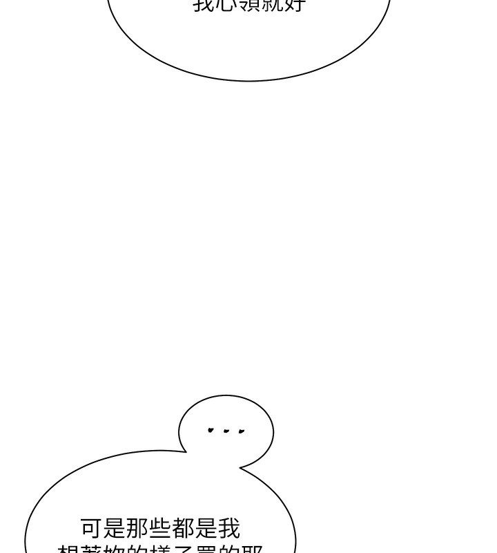 老师的亲密指导第60話-魅惑透視裝的誘惑