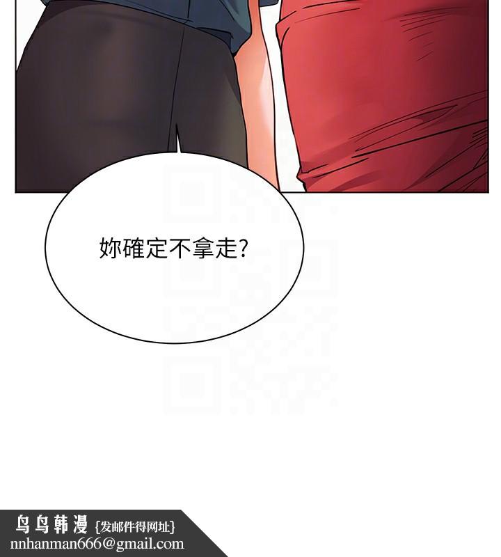 老师的亲密指导第60話-魅惑透視裝的誘惑