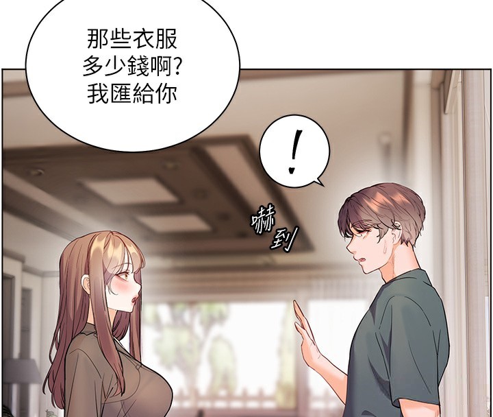 老师的亲密指导第60話-魅惑透視裝的誘惑