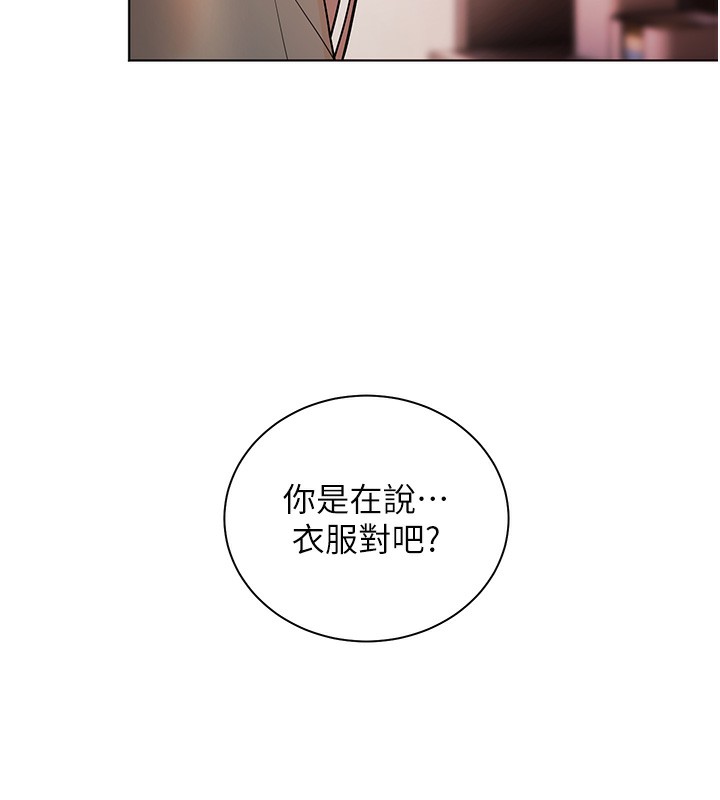 老师的亲密指导第60話-魅惑透視裝的誘惑