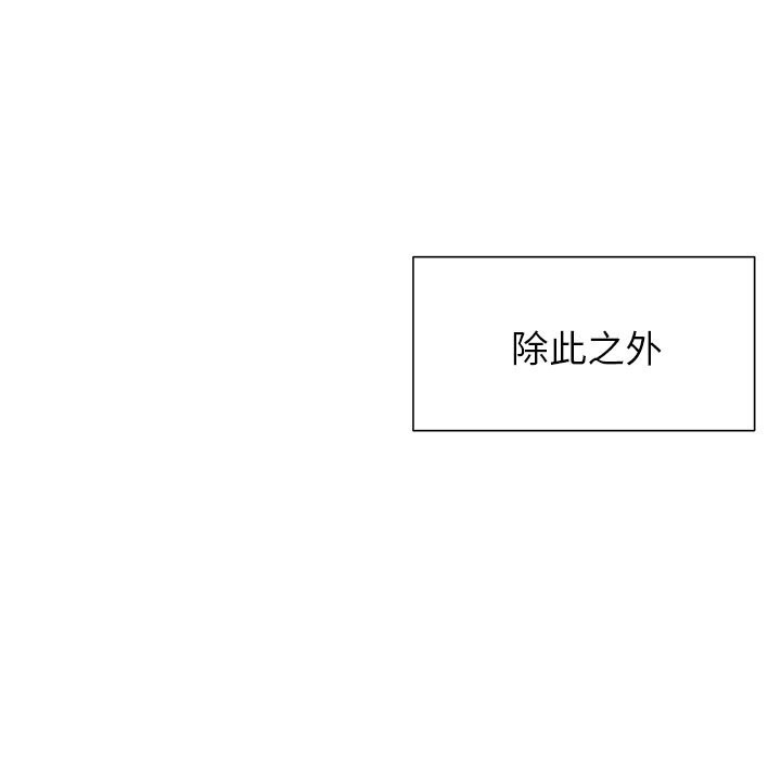 被幸运诅咒的人第1话