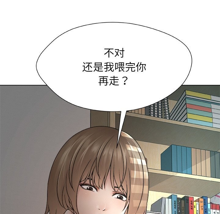被幸运诅咒的人第1话
