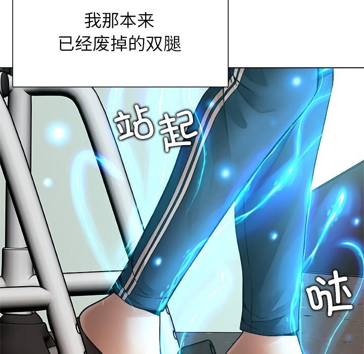 被幸运诅咒的人第1话