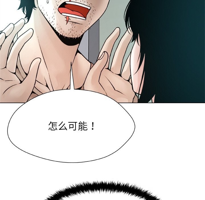 被幸运诅咒的人第3话