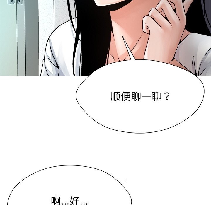 被幸运诅咒的人第3话