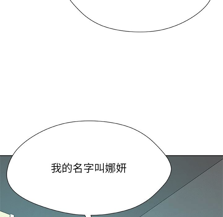 被幸运诅咒的人第3话