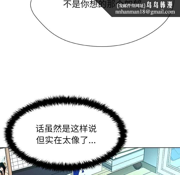 被幸运诅咒的人第3话