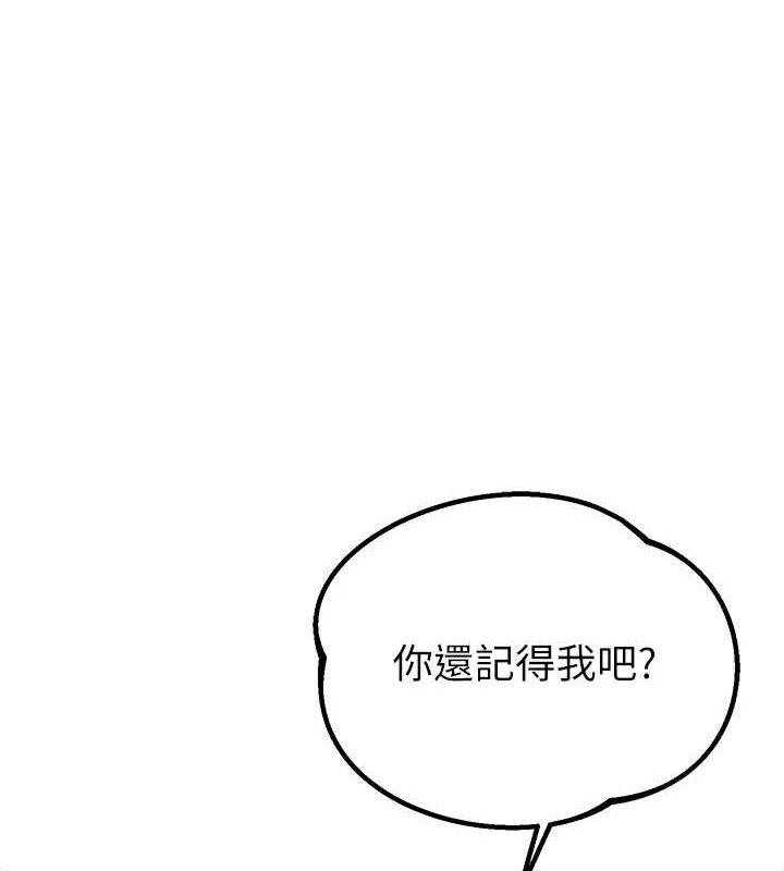 男人配额制第8話-明明是我先的…!