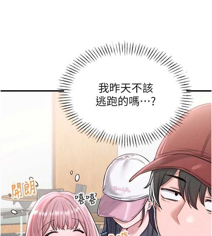 男人配额制第8話-明明是我先的…!