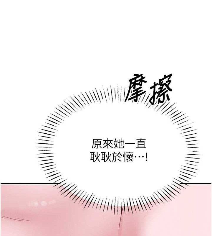 男人配额制第8話-明明是我先的…!