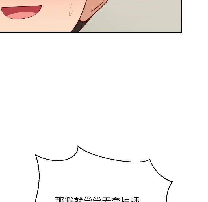 难缠姐妹偏要和我同居第56話