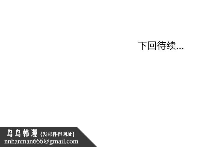 难缠姐妹偏要和我同居第56話