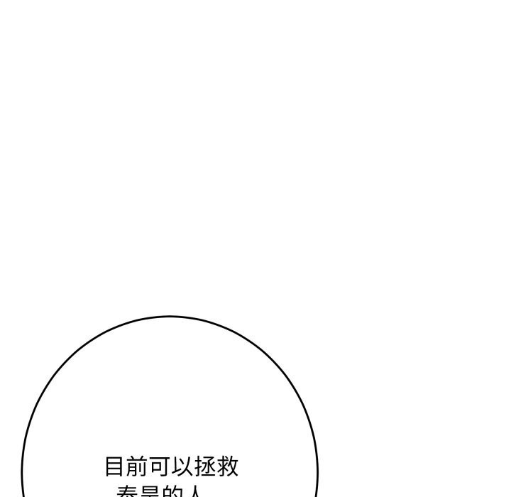 极乐之神第55話