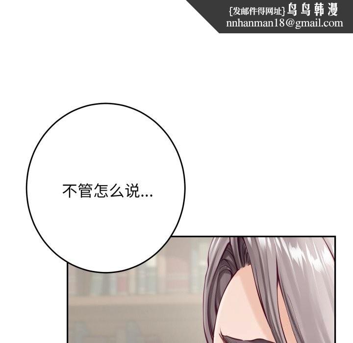 极乐之神第55話
