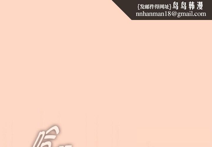 爱上你也好第26話