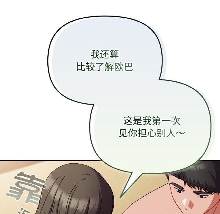 爱上你也好第26話