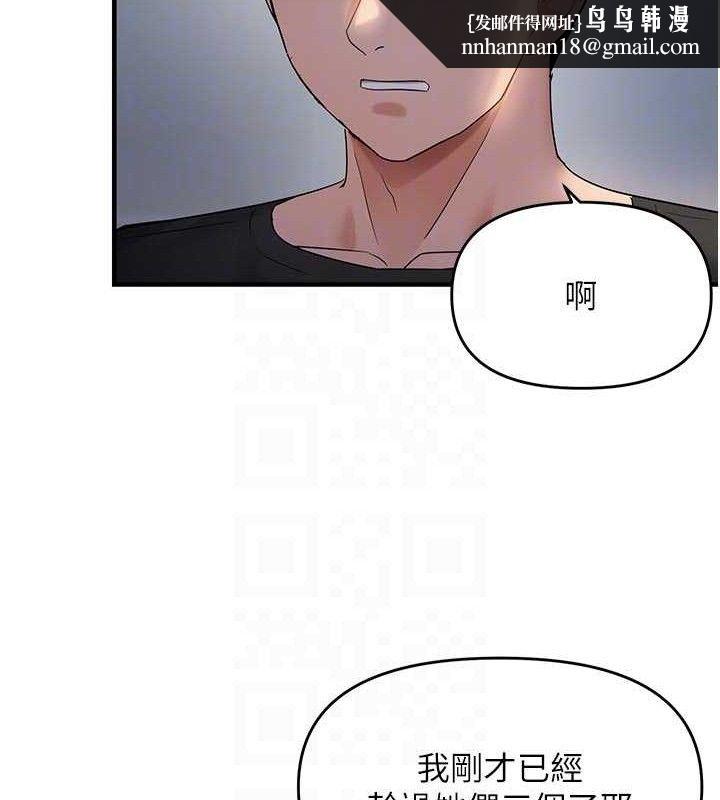 偏偏慾到妳第56話-妳的鮑鮑最好吃♥
