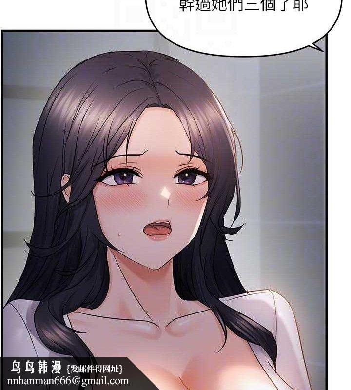 偏偏慾到妳第56話-妳的鮑鮑最好吃♥